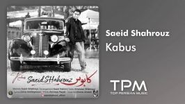 Saeid Shahrouz  Kabus سعید شهروز  کابوس