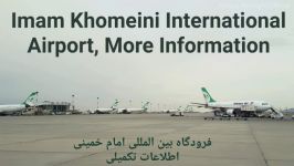 فرودگاه بین المللی امام خمینی، ایران