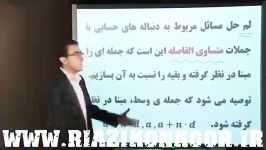 جملات متوالی دنباله حسابی