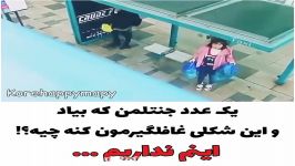 کلیپ عاشقانه کره ای...ببین چجوری عشقشو سوپرایز میکنه