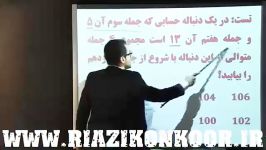 مجموع جملات دنباله حسابی