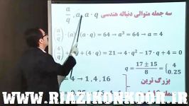 جملات متوالی دنباله هندسی