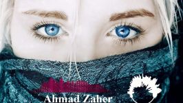 آهنگ احمد ظاهر Ahmad Zaher