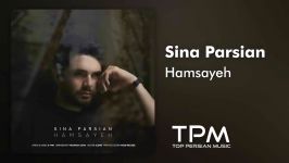 Sina Parsian  Hamsayeh  New Track سینا پارسیان  همسایه  آهنگ جدید