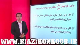 آموزش بسط تیلور مکلورن