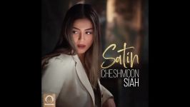 آهنگ Satin  Cheshmoon Siah OFFICIAL AUDIO