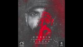 Ho3ein  Didgah Ft Epicure OFFICIAL AUDIOآهنگ