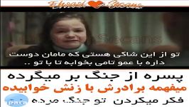 کلیپ عاشقانه غمگین...میفهمه زنش برادرش خوابیده