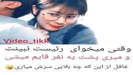 کلیپ عاشقانه کره ای...ببین چه بلایی سر پسره آورد