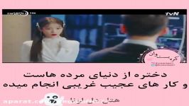 کلیپ عاشقانه کره ای...سریال هتل دلونا