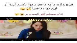 کلیپ عاشقانه کره ای...هیچوقت اینجور دخترا دعوا نکنین