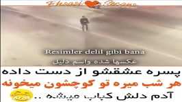 کلیپ عاشقانه غمگین...آدم دلش کباب میشه