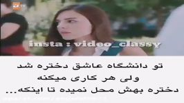 کلیپ عاشقانه...دختره بهش محل نمیذاره تا اینکه...