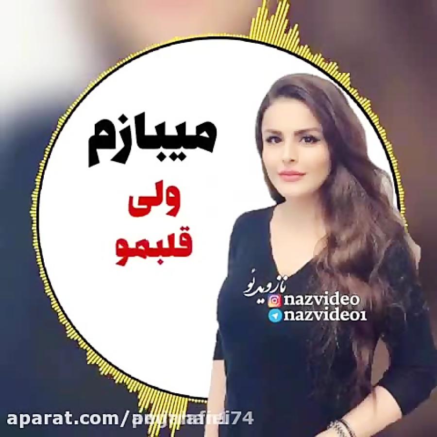 کلیپ عاشقانه...آهنگ عاشقانه...سحر