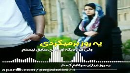 کلیپ عاشقانه...آهنگ عاشقانه...یه روز میای سراغم