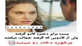 کلیپ عاشقانه...پسره کادویی گرفته خجالت میکشه