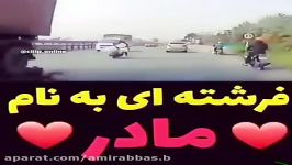 این کلیپ رو هزاران بار ببینید قدر مادرتونو بدونید