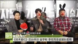 Movie Con Artists Cast Christmas Interview BTS