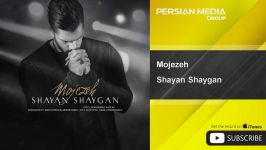 آهنگ شایان شایگان Shayan Shaygan  Mojezeh