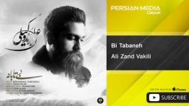 Ali Zand Vakili  Bi Tabaneh علی زند وکیلی  بی تابانه 