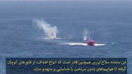 آزمایش سلاح لیزری نیروی دریایی آمریکا در خلیج فارس