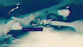 غمگین ترین کلیپ عاشقانه  اگه دوسم داری نرو....