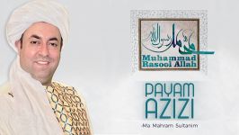 پیام عزیزی  ما محرم سلطانیم  آلبوم محمد رسول الله