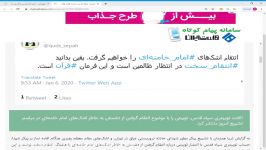 توئیت سپاه درباره اشک های رهبر انتقام اشک‌های امام خامنه‌ای را خواهیم گرفت