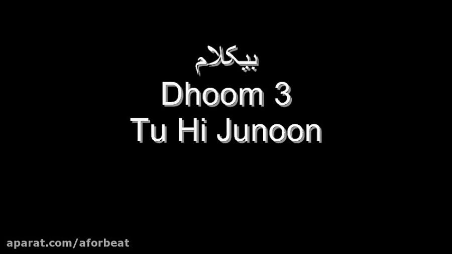 بیکلام Tu Hi Junoon  Dhoom 3