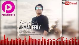 Ahmad Feily  Ye Taraf Man Ye Taraf To  احمد فیلی  یه طرف من یه طرف تو