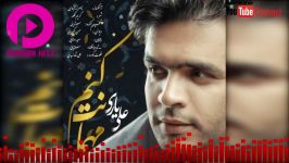 Ali Yari  Mehmanat Konam آهنگ جدید عاشقانه علی یاری  مهمانت کنم