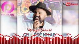 Misagh Johari  Ghorse Khab  میثاق جوهری  قرص خواب