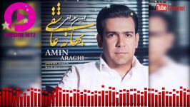 Amin Araghi  Bahane Asheghi آهنگ جدید بسیار زیبای امین عراقی  بهانه عاشقی