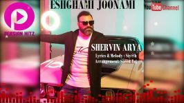 Shervin Arya  Eshghami Joonami آهنگ شاد جدید بسیار زیبا