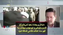 3 روز قبل ترور  پیش بینی ترور ابومهدی سردار سلیمانی در صدای آمریکا