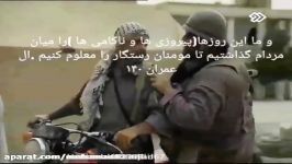 کلیپ عاشقانه خدا شهدا سکانس تاثیر گذار قرآنی آموزنده غمگین احساسی