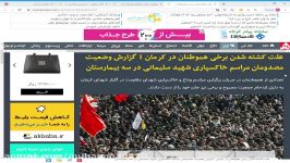 78 نفر فوت شده امار نهایی در مراسم تشییع سردار سلیمانی