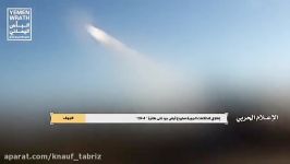 لحظه‌ی شلیک موشک زمین به هواب انصارالله ساقط کردن پهپاد جاسوسی سعودی