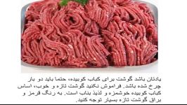 طرز تهیه پخت کباب به سبک شهر زیبای بناب429