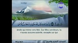 سورة الحجر الشیخ السدیس والشریم Al Hijr