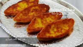 کتلت شیرازی یکی کتلت های خوشمزه اصیل ایرانی188