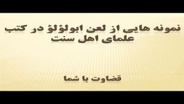 آیا حضرت ابولولو علیه سلام مسلمان بوده اند؟