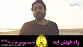 دانلود کلیپ آهنگ عاشقانه روزبه بمانی کجا باید برم...