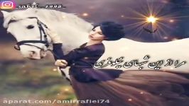 کلیپ عاشقانه... آهنگ عاشقانه... هوروش بند