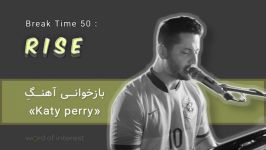 BT 50 Rise بازخوانی آهنگِ Katy Perry