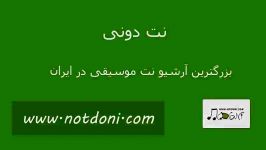 نت تبلچر آهنگ دل اسیره فرامرز اصلانی برای گیتار