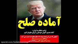 گستاخ شدن دشمن در صورتی هرجایی عقب نشینی کنیم