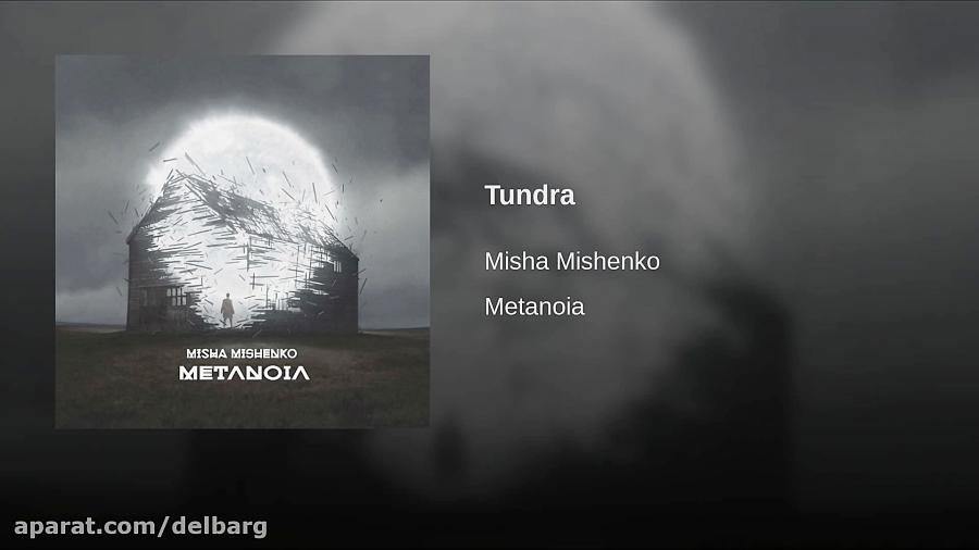 موسیقی نیو ایج  امبینت Misha Mishenko Tundra