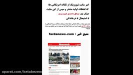 سانسور حذف پست های افشای تلفات نظامیان امریکایی سایتهای اجتماعی