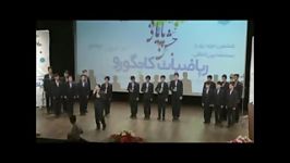 سرود اجرا شده در جشن پایانی روز مسابقه کانگورو 2014